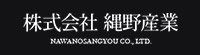 株式会社縄野産業